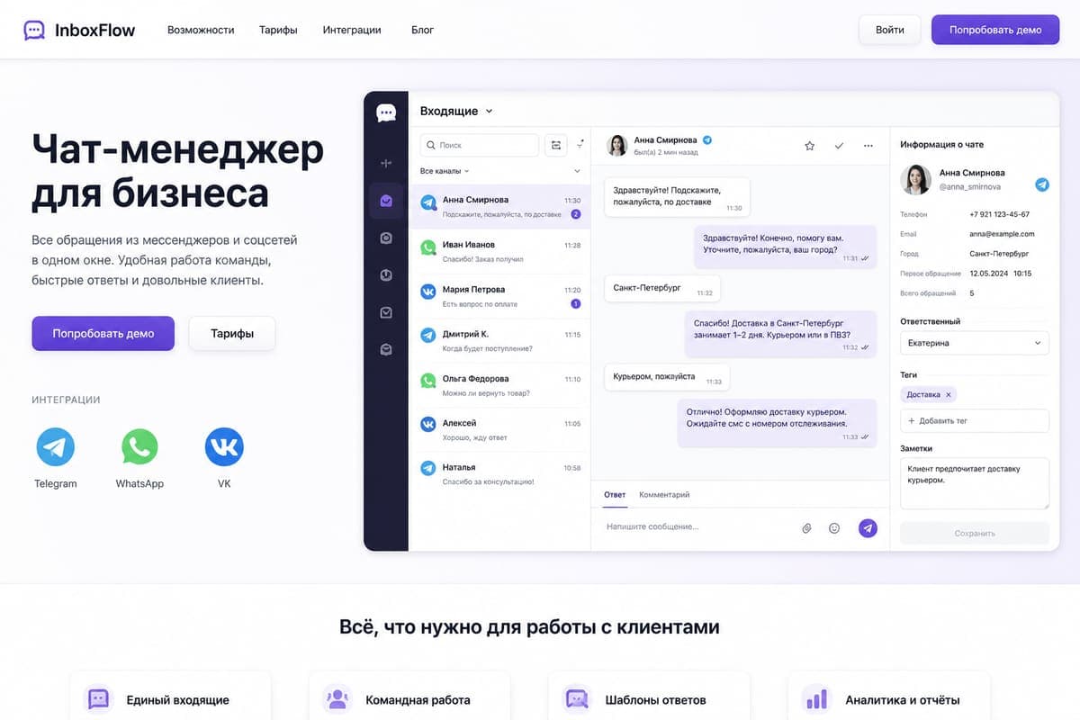 Скрин / визуал: BarsMed × Wazzup